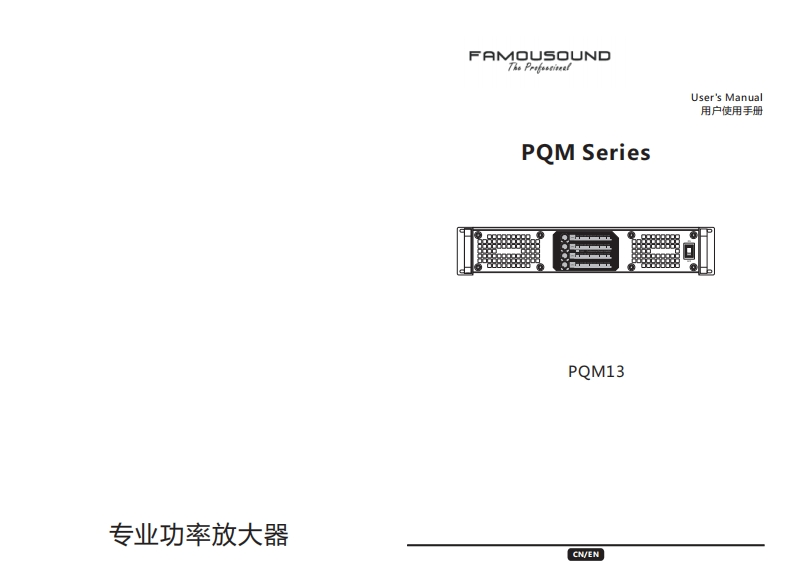 PQM操作说明书手册签名版