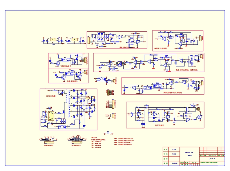 PS-021wire1collecting1board电器原理图