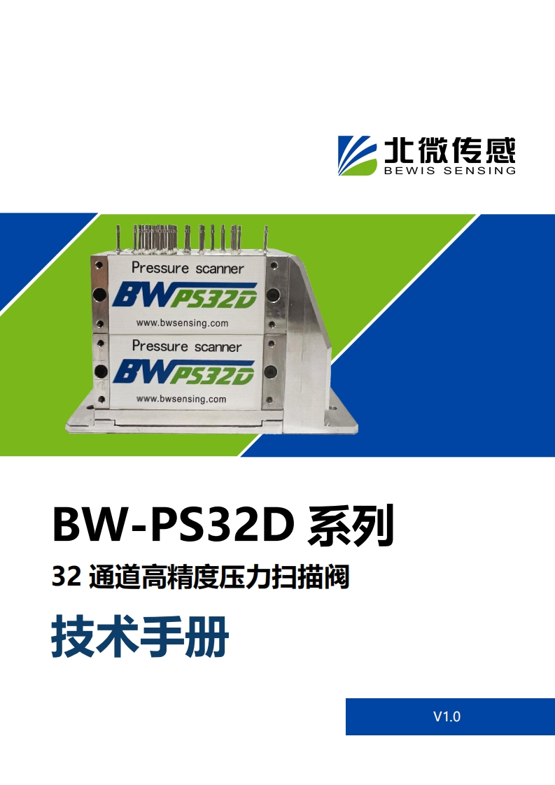 PS32D_datasheet-简化版