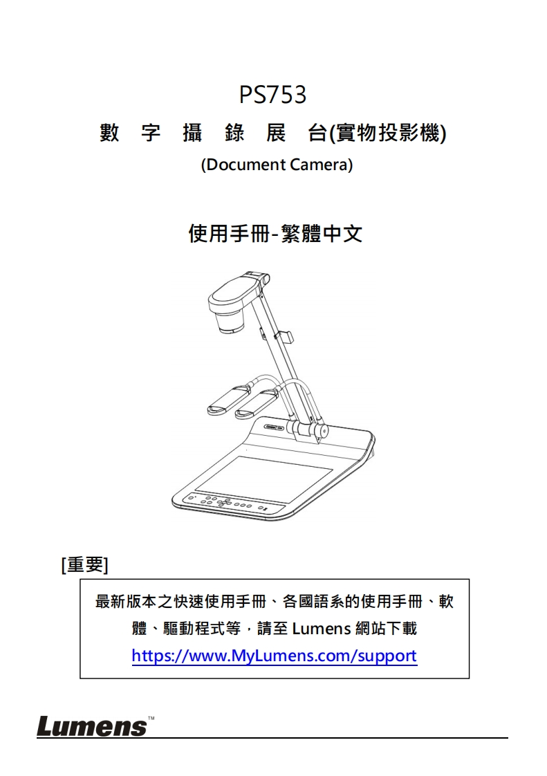 PS753-操作说明书手册-Chinese_1_2