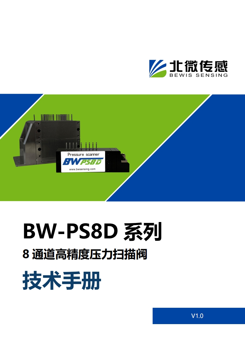 PS8D_datasheet-简化版