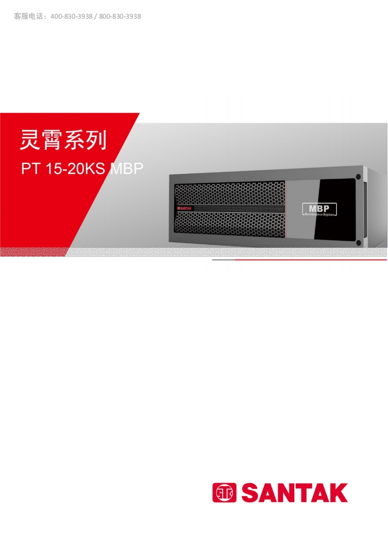 PT15-20KMBP使用手册