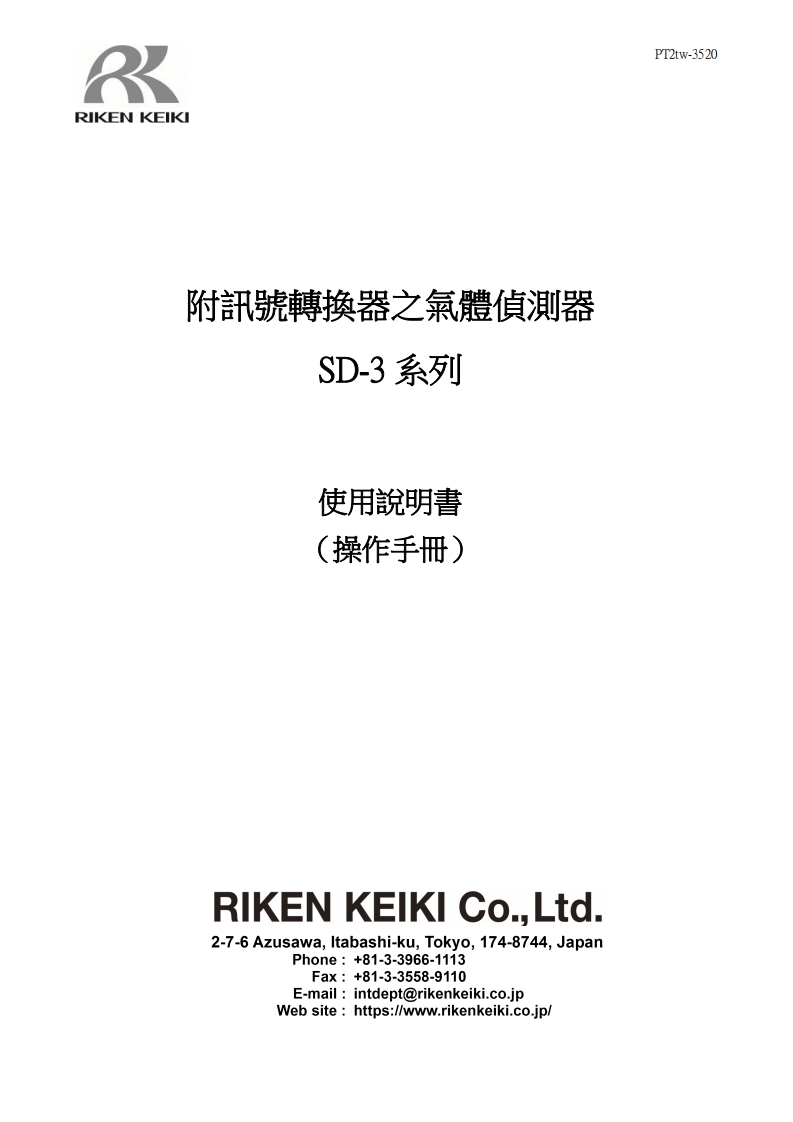 PT2tw-3520_SD-3series_安装说明书手册