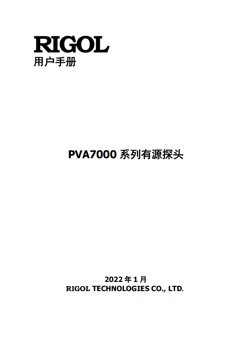 PVA7000_UserGuide_CNEN