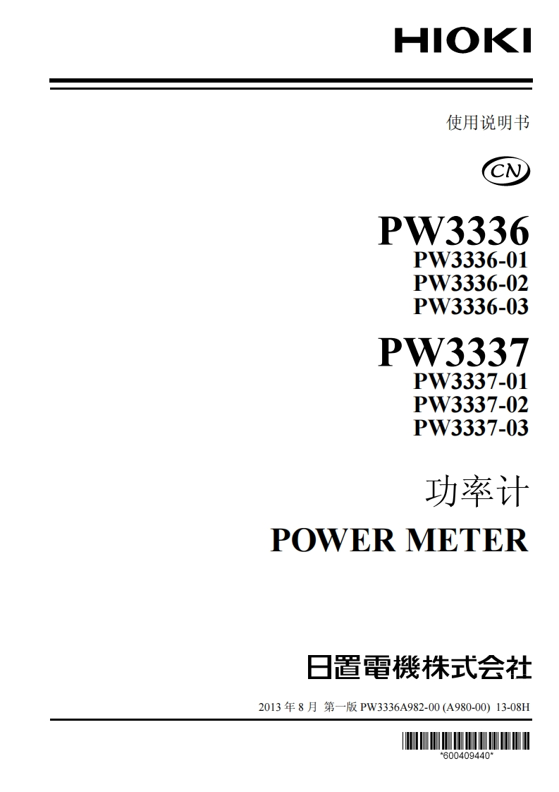 PW3336A982-00