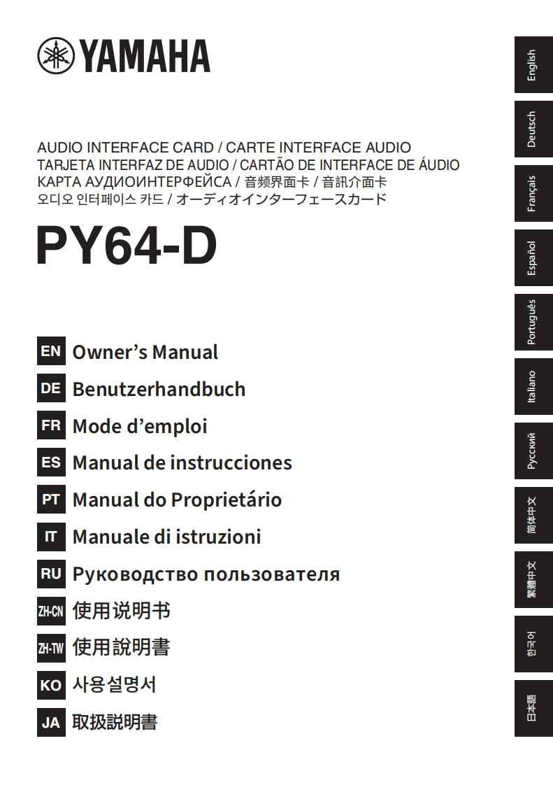 PY64-D_使用说明书手册_Zhtw_A0