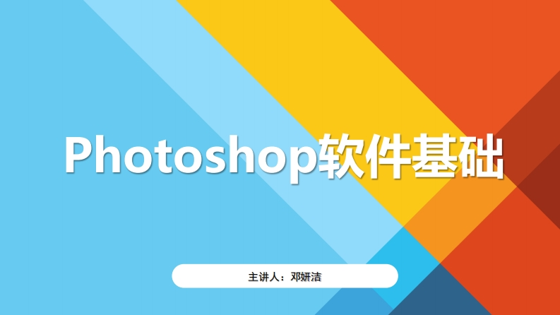 Photoshop第九章
