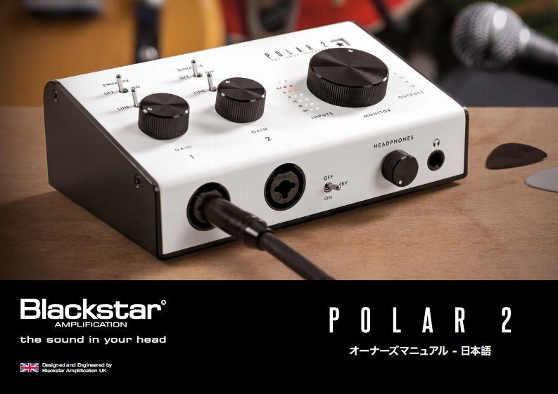 Polar-2-使用说明书手册-JAP-V2