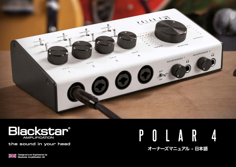 Polar-4-User-Manual-JP