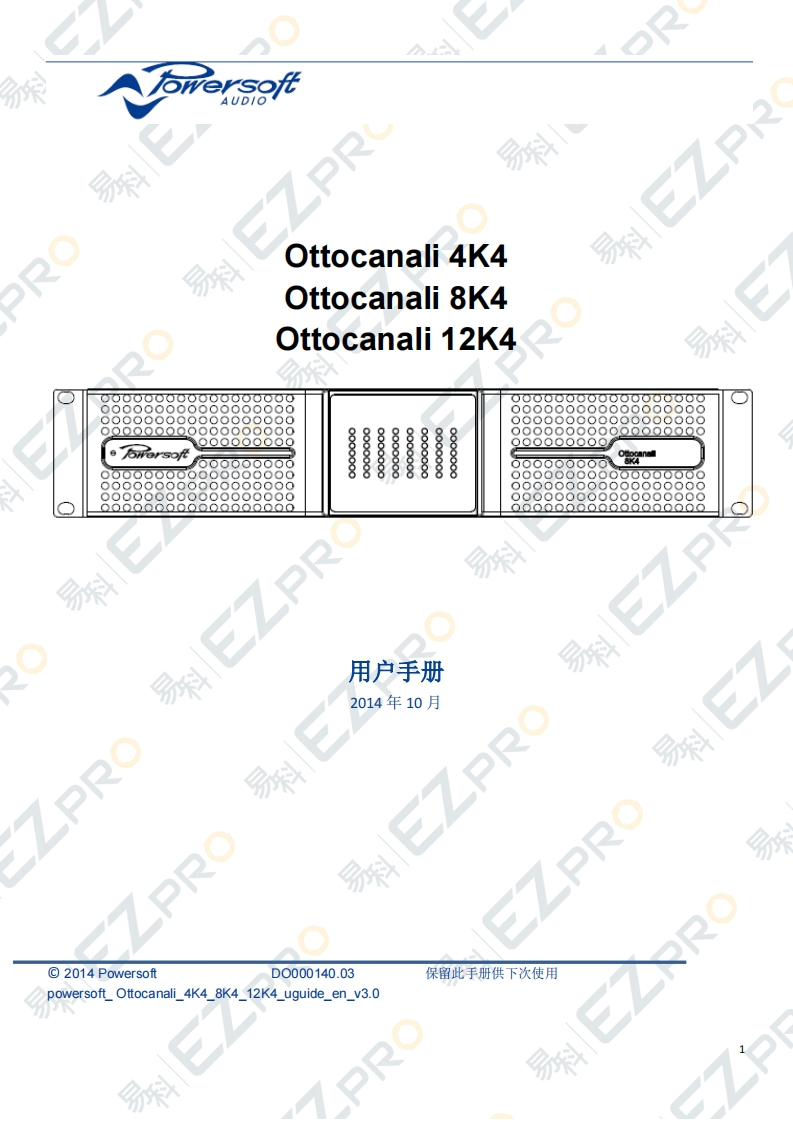 Powersoft_Ottocanali系列使用手册-3.0版本