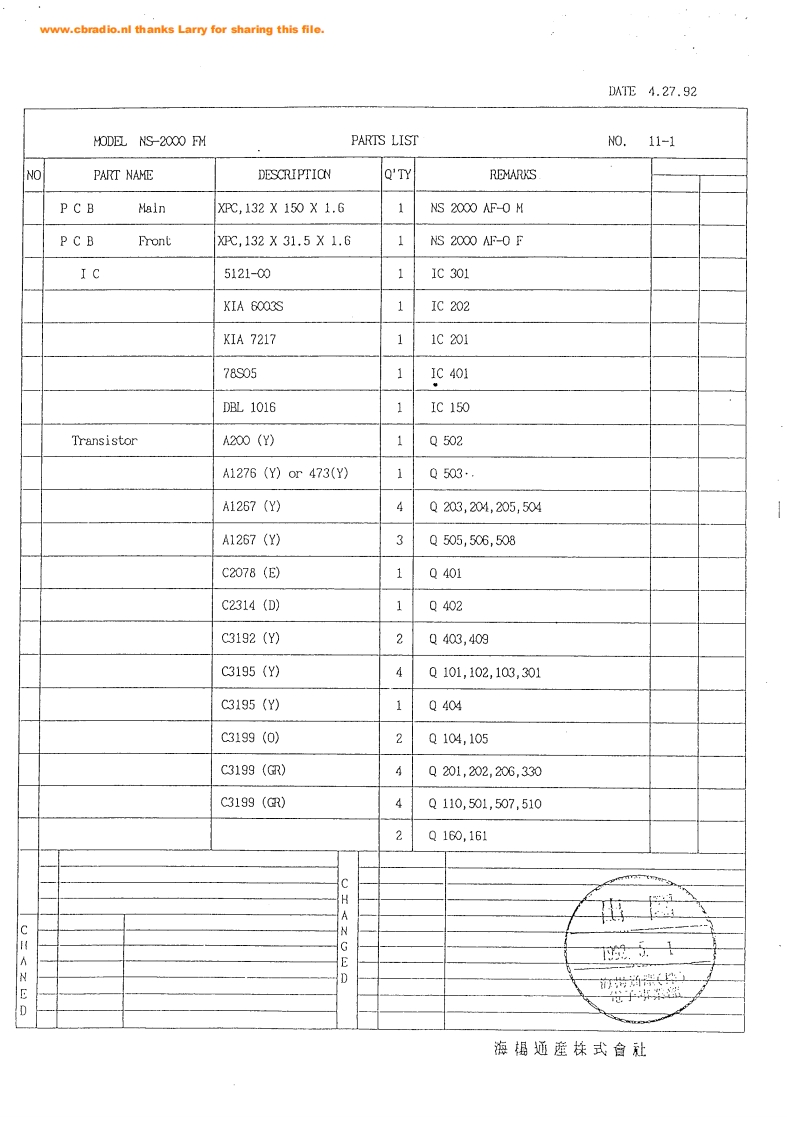 Premier_2000_ENG维修说明书手册含电气原理图