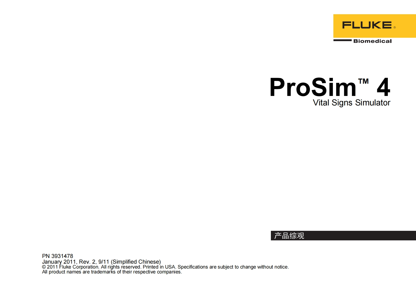 ProSim-4中文操作手册