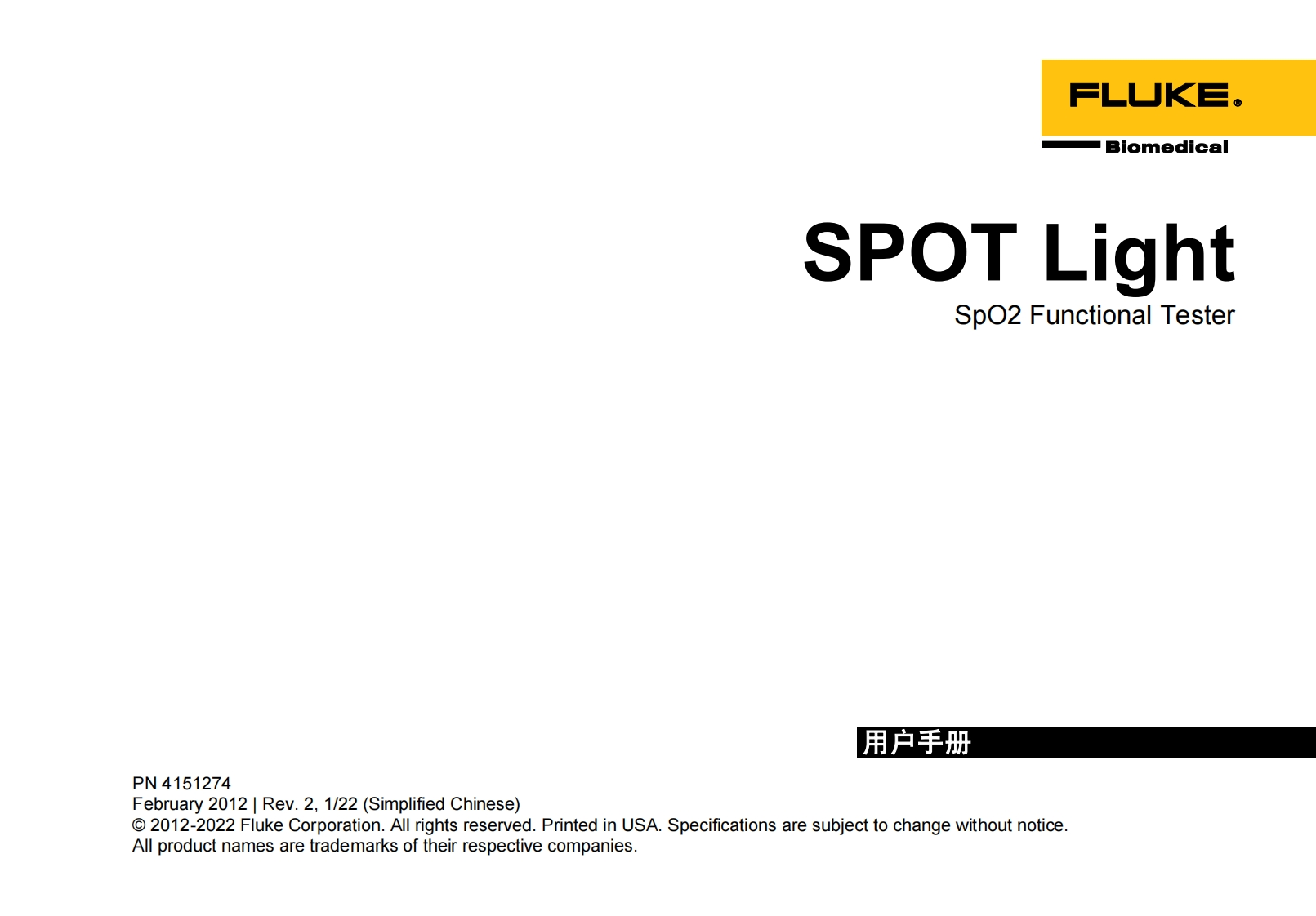 ProSim-SPOT-Light中文手册