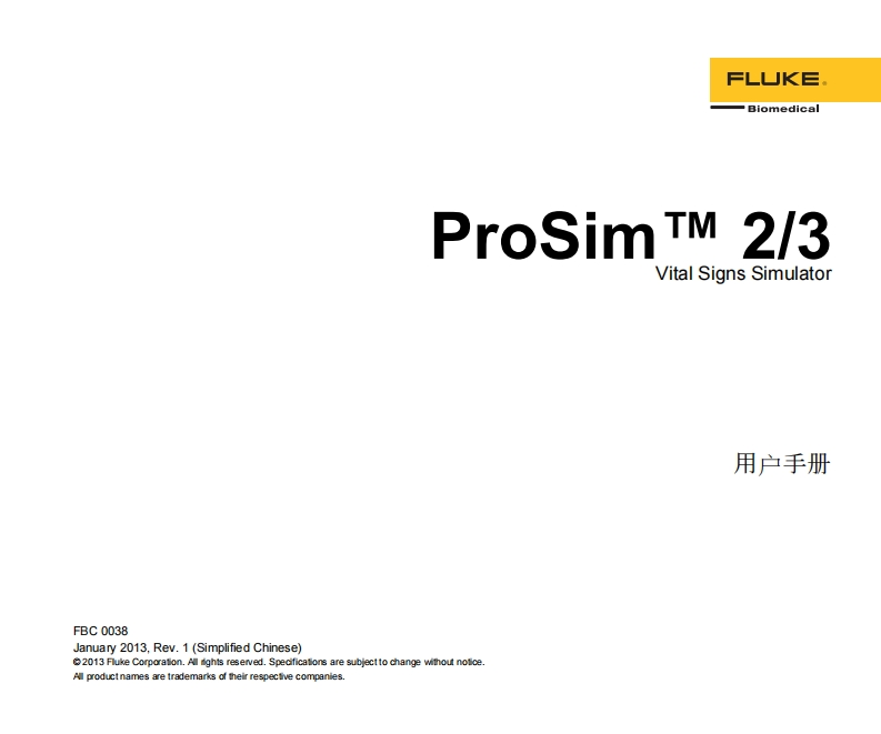 ProSim2-3中文操作手册
