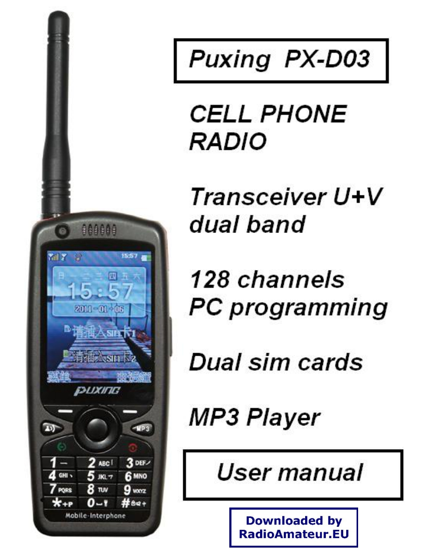 Puxing_PX-D03_使用说明书手册