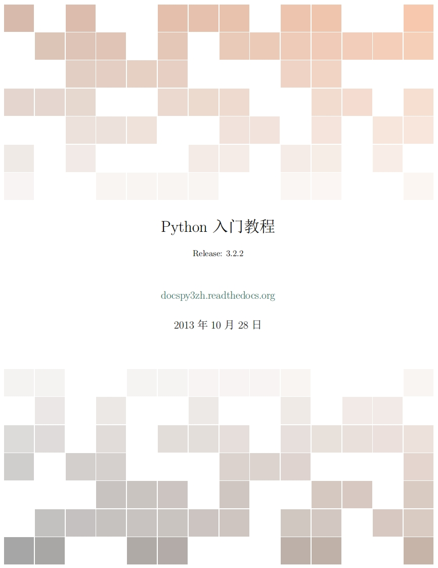 Python入门教程中文