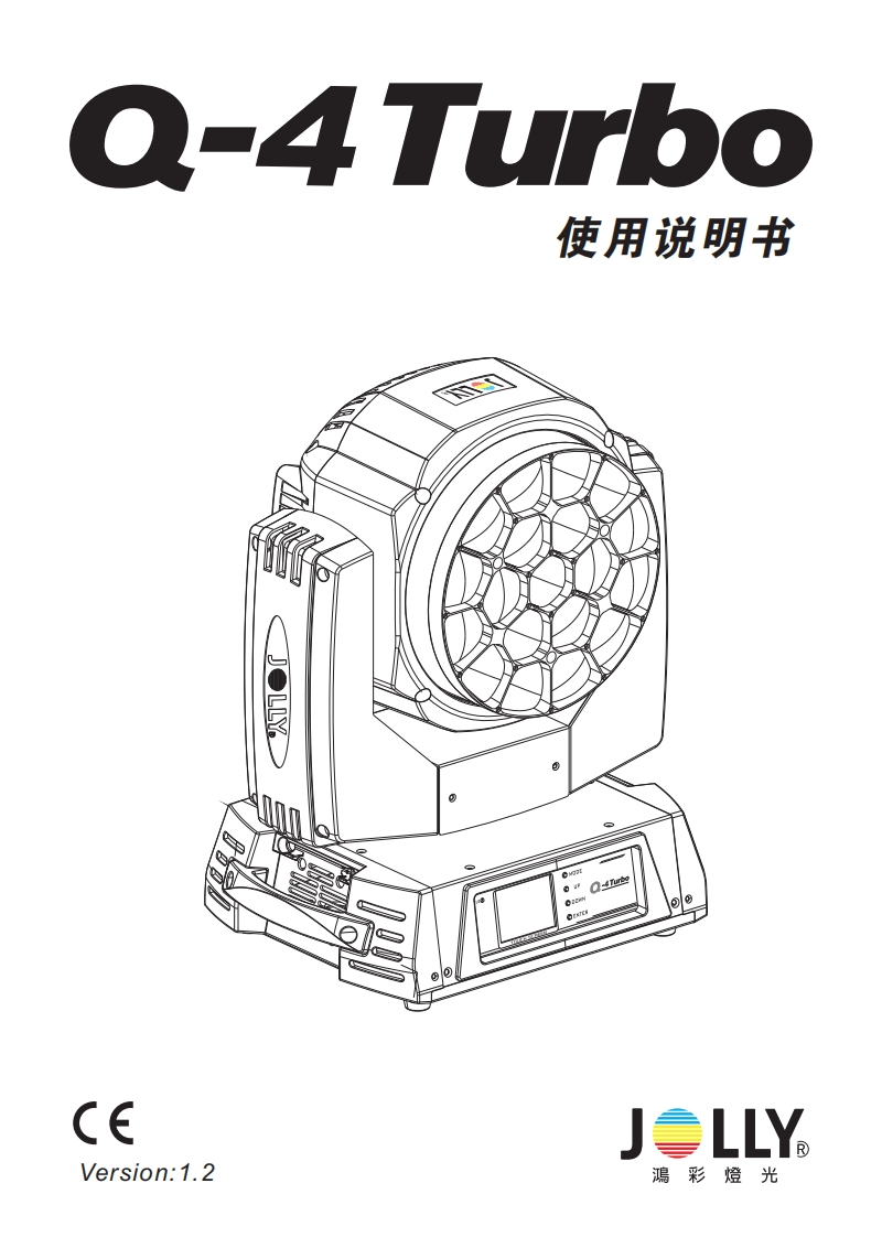 Q-4-TURBO中文说明书A5(JOLLY)22092435581134