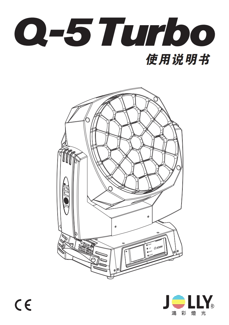 Q-5-TURBO中文说明书A5(JOLLY)28040395