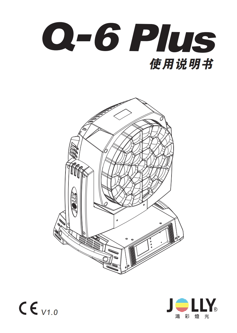 Q-6-Plus中文说明书A5(JOLLY)23091592347987