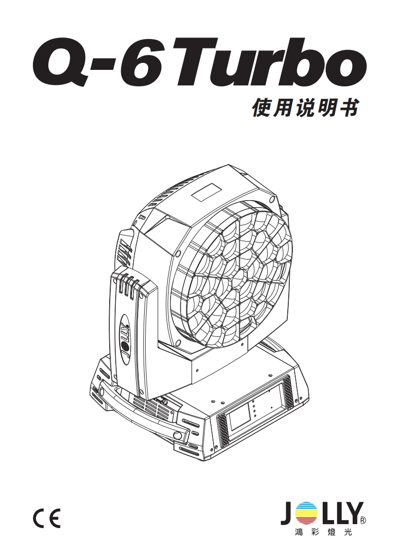 Q-6-TURBO中文说明书A5(JOLLY)12847456