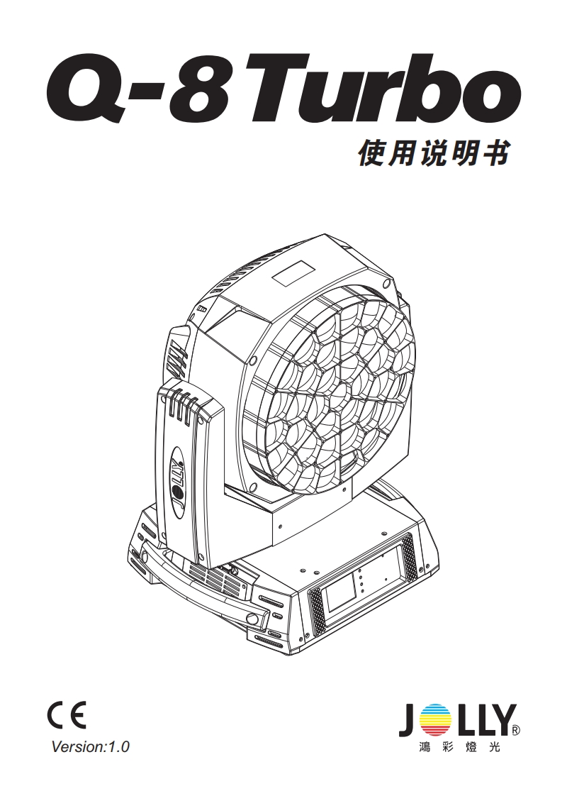 Q-8-TURBO中文说明书A5(JOLLY)62852614新质力文库 - 聚焦新质生产力发展的数字化知识库_行业洞察 / 理论成果 / 实践指南免费下载新质力文库