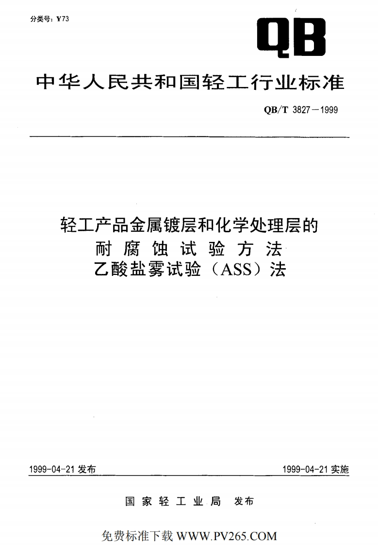 QBT3827