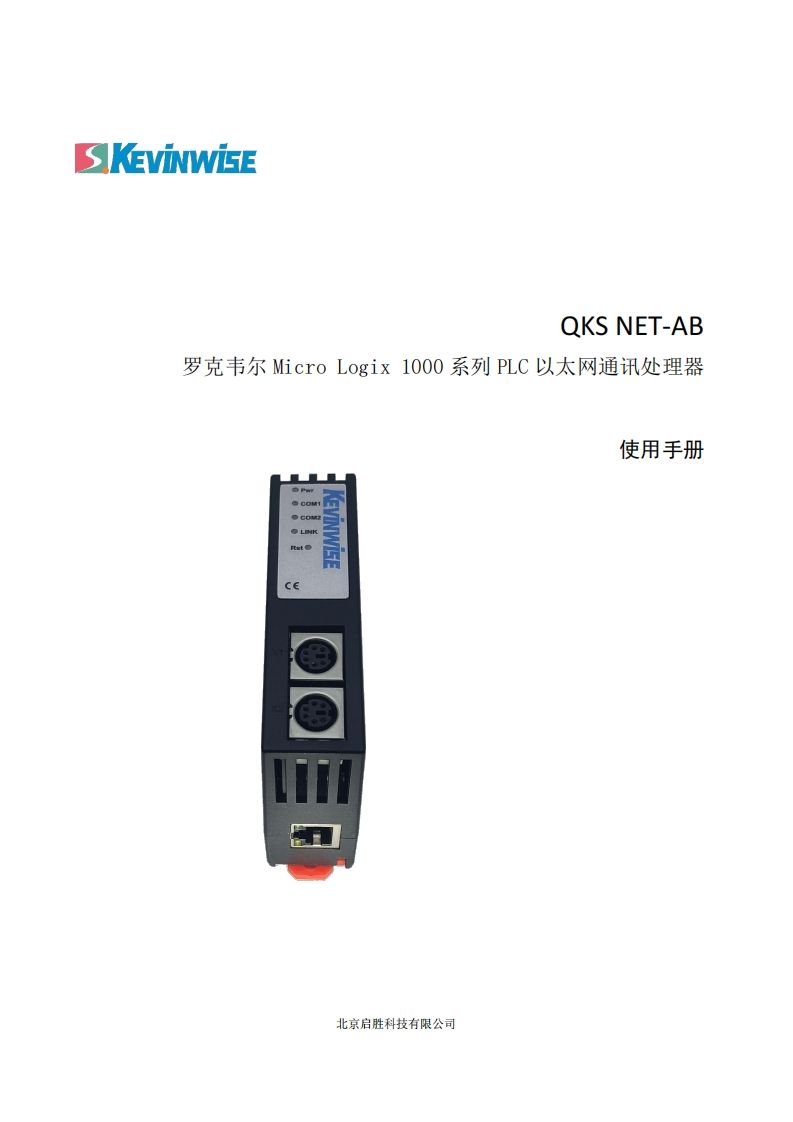 QSK-NET-AB使用说明书手册V1.1