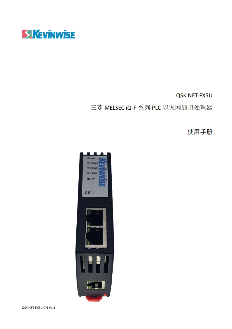 QSK-NET-FX5U使用说明书手册V1.0