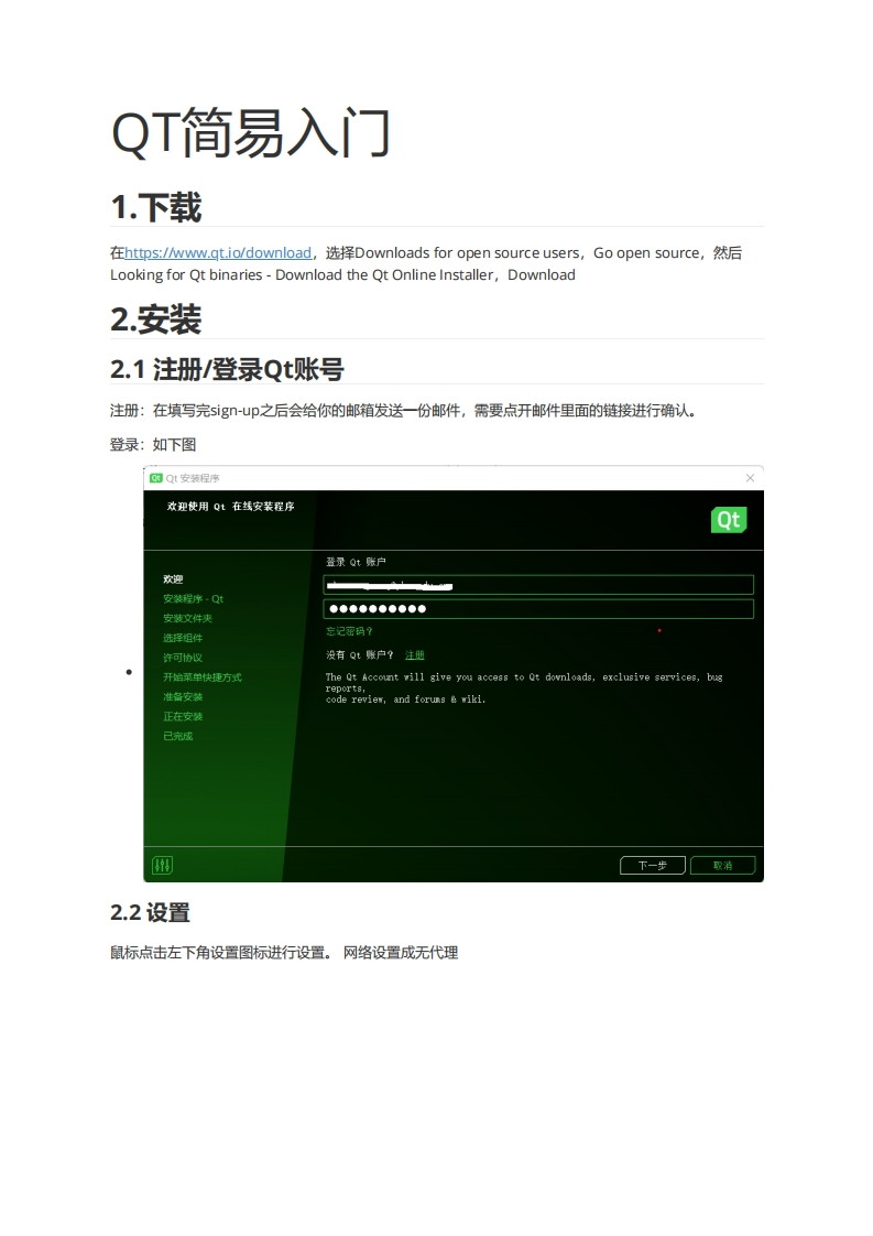 QT简易入门新质力文库 - 聚焦新质生产力发展的数字化知识库_行业洞察 / 理论成果 / 实践指南免费下载新质力文库