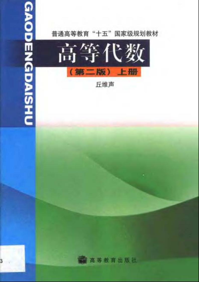 Qiu_Weisheng_1