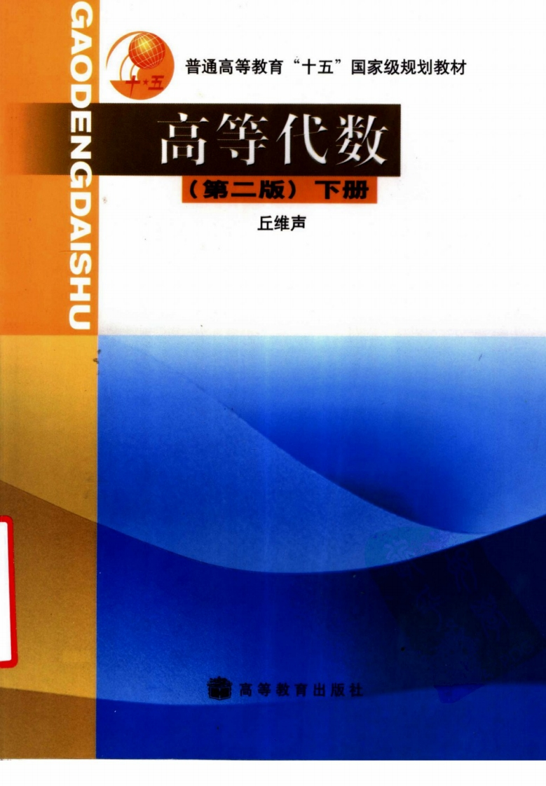 Qiu_Weisheng_2新质力文库 - 聚焦新质生产力发展的数字化知识库_行业洞察 / 理论成果 / 实践指南免费下载新质力文库