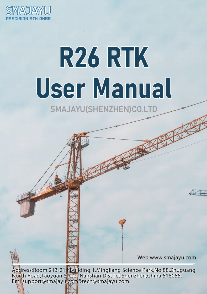 R26-RTK-使用说明书手册