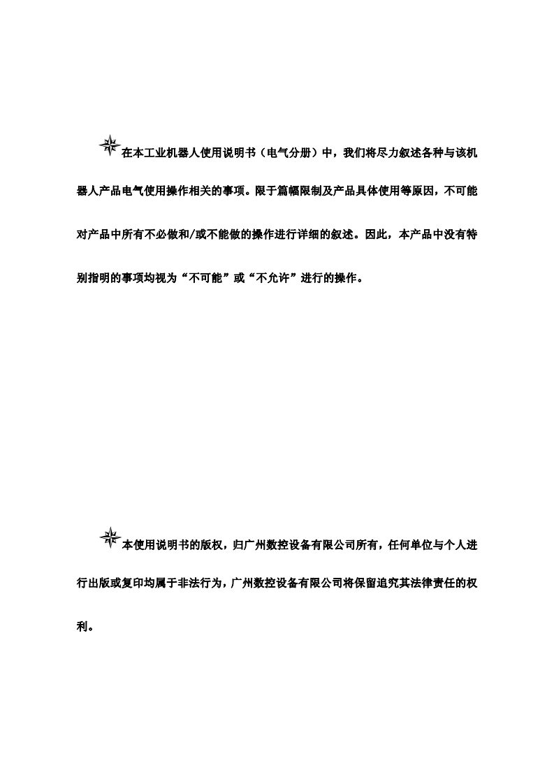 RB03RB08RB08ARB08-1RB08-2机器人说明书手册