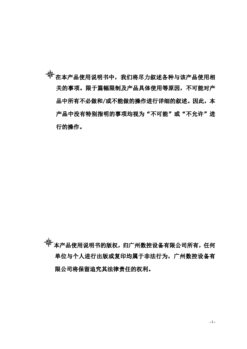 RB15L机器人使用说明书（机械分册）2019年3月第1版定