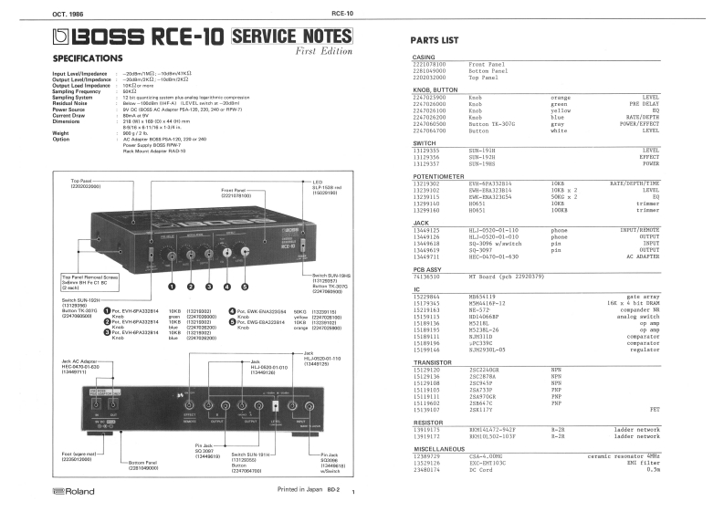 RCE-10_维修手册电器原理图