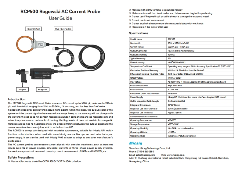 RCP500-操作说明书手册