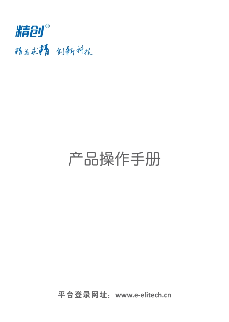 RCW-360标准操作说明书手册