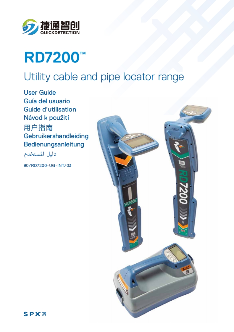 RD7200雷迪金属管线探测仪--操作使用手册
