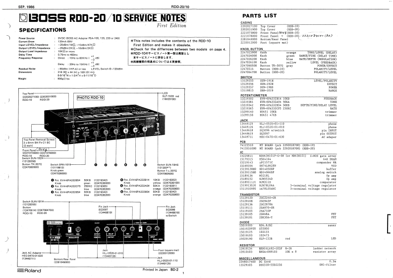 RDD-10_RDD-20_维修手册电器原理图
