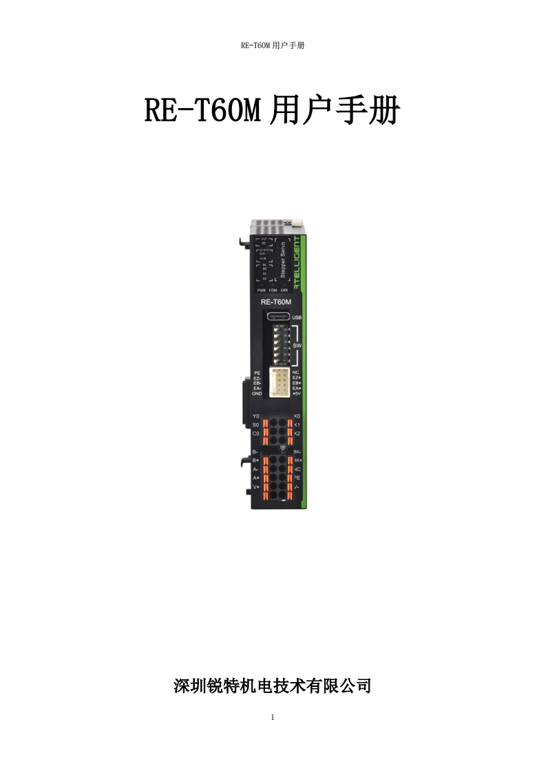 RE-T60M用户手册