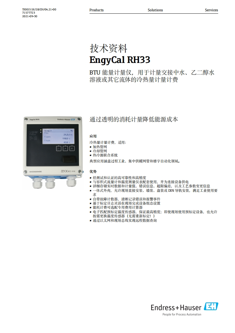 RH33技术资料