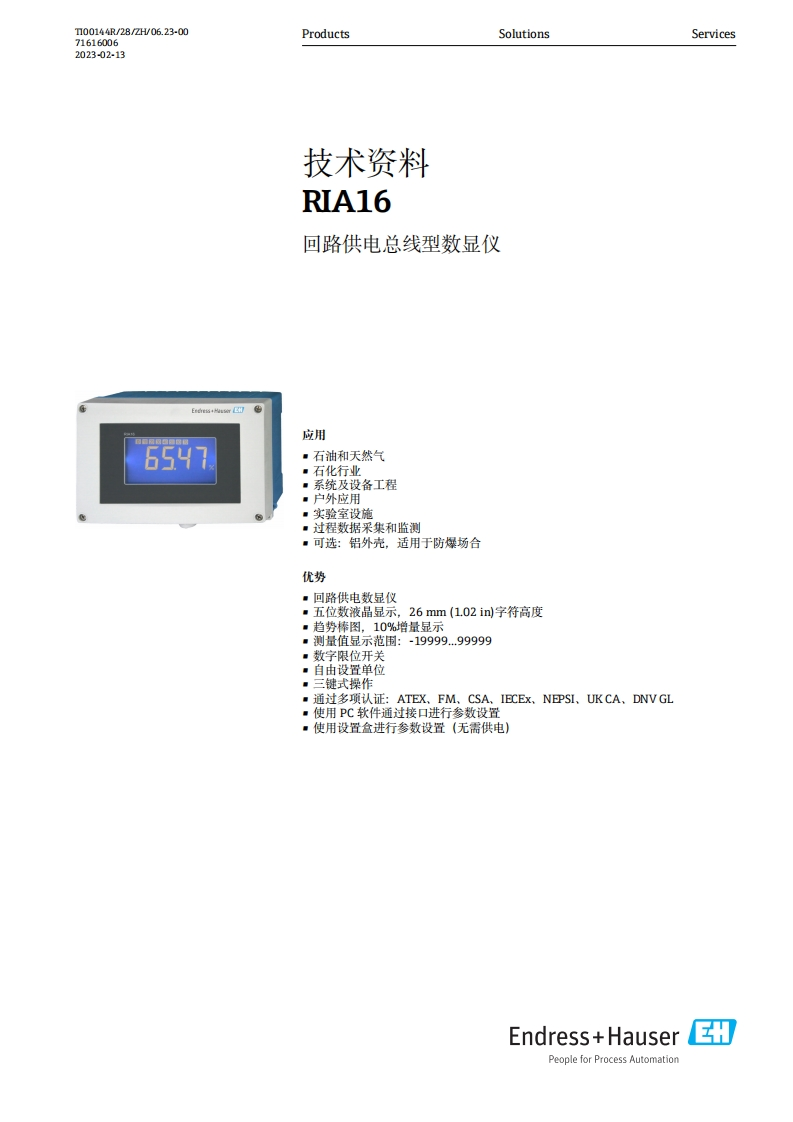 RIA16数显仪技术资料
