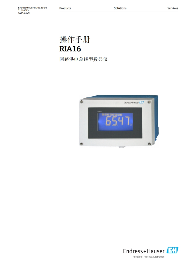 RIA16数显仪操作手册