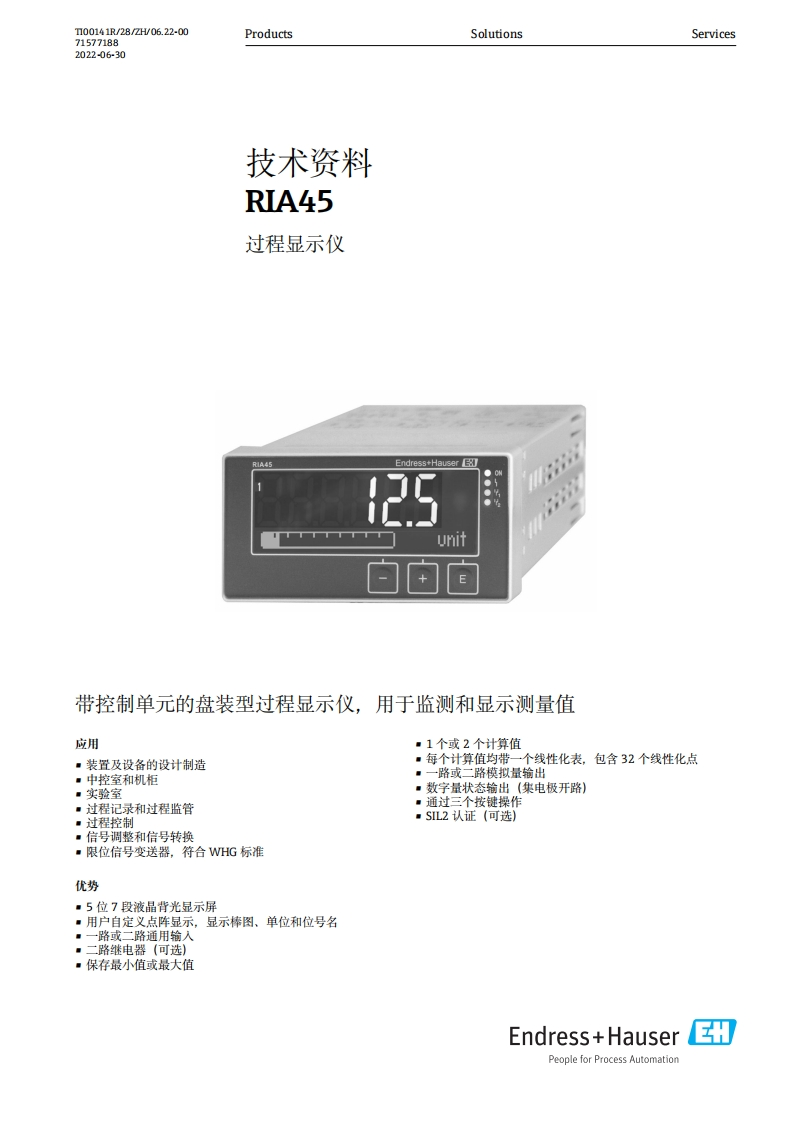 RIA45技术资料