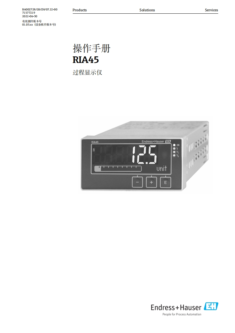 RIA45操作手册