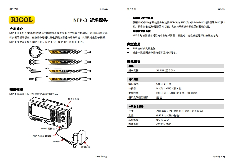 RIGOL-NFP-3_操作说明书手册_CN-EN-1