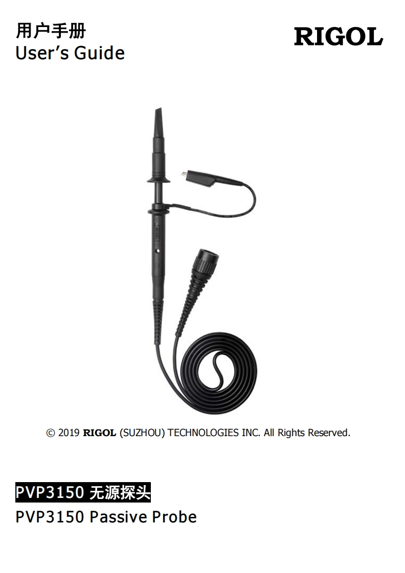 RIGOL-PVP3150操作说明书手册_CNEN