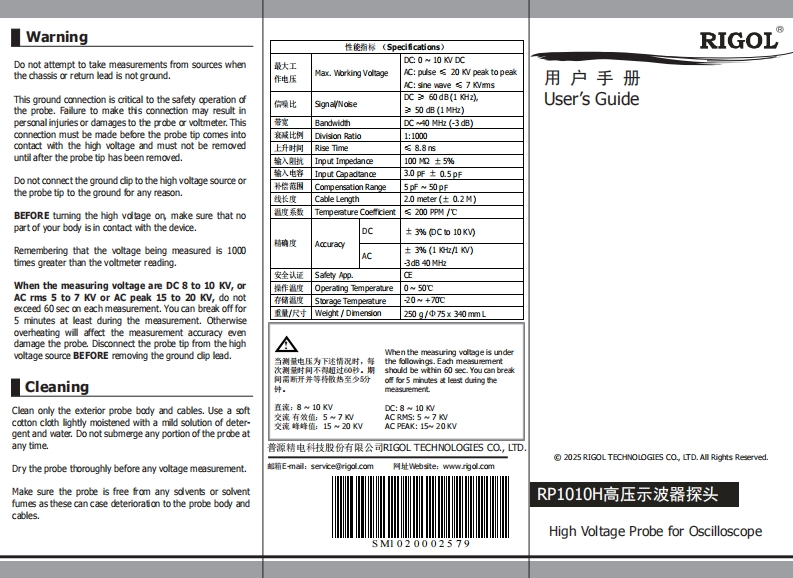 RIGOL-RP1010H操作说明书手册