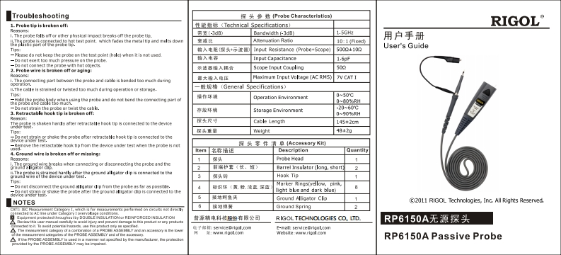 RIGOL-RP6150A_操作说明书手册_CN-EN