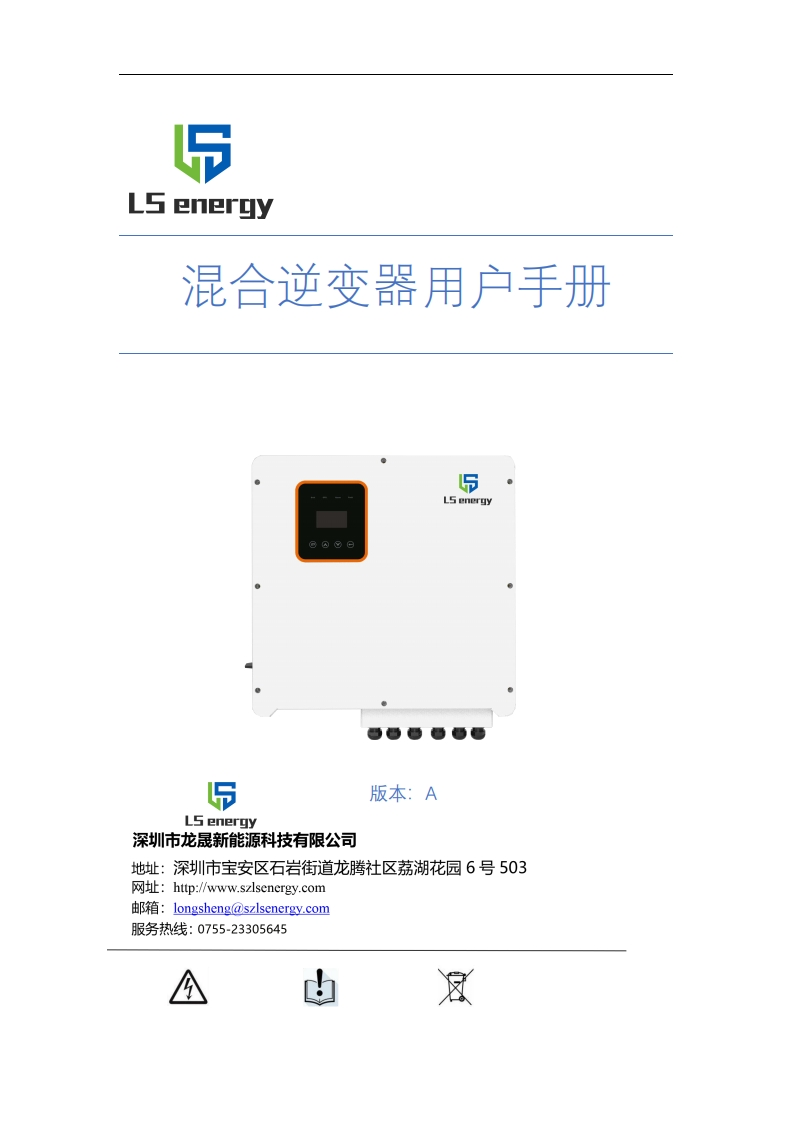 RKH3系列--用户手册中文版_20210226-20211205194148
